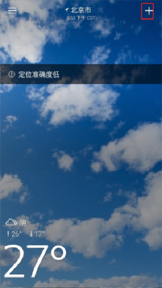 雅虎天气中文版