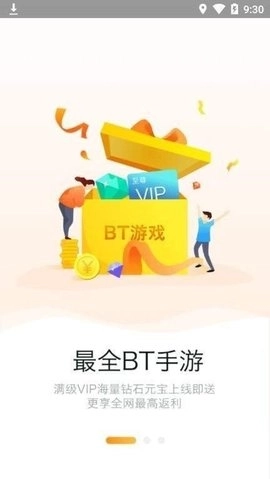 958游戏盒手机版截图1