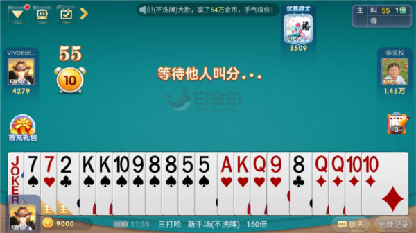 白金岛(三打哈)