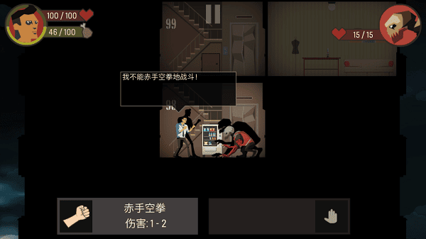 空山求生记中文版截图2