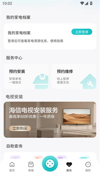 海信聚好看电视版