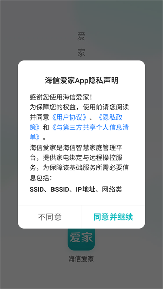 海信聚好看电视版