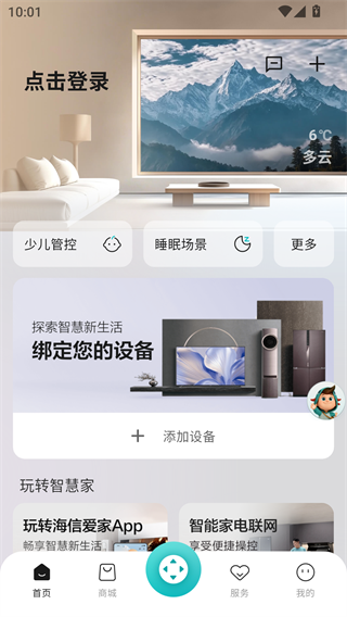 海信聚好看电视版