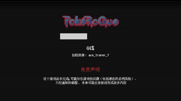 Pokerogue安卓版截图3