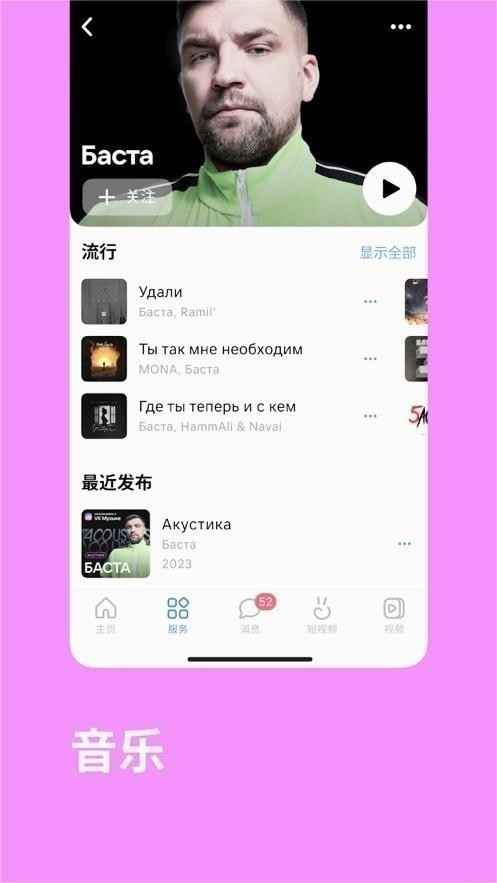 VK手机版截图3