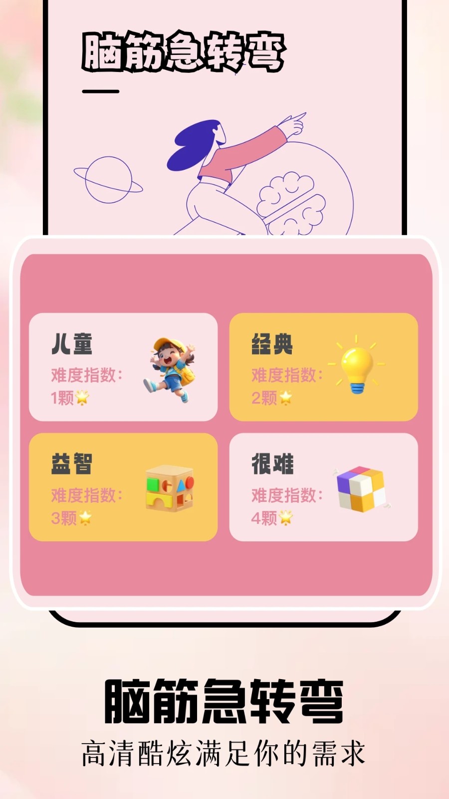 畅玩乐园无广告版截图2