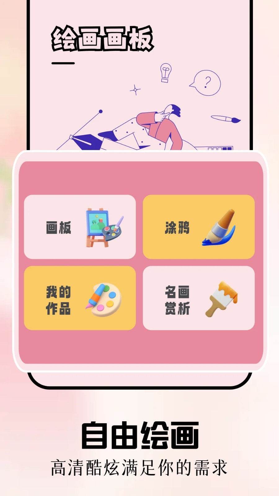 畅玩乐园无广告版截图3