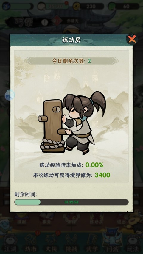 行侠仗义五千年最新版