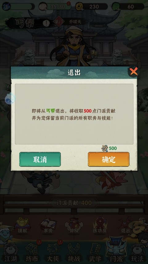 行侠仗义五千年最新版