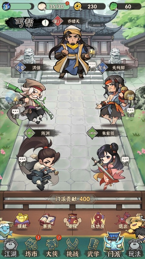 行侠仗义五千年最新版