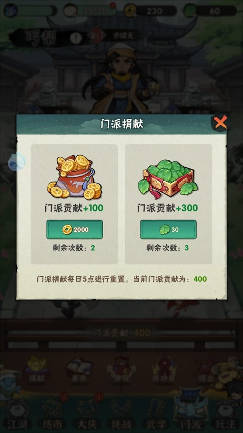 行侠仗义五千年最新版