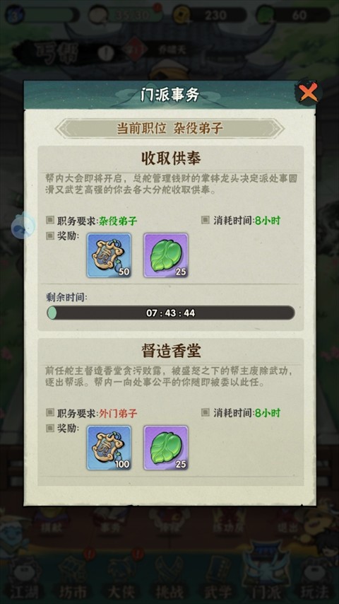 行侠仗义五千年最新版