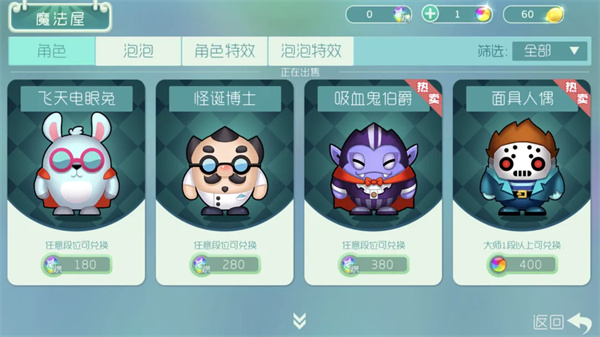 泡泡大作战联机版