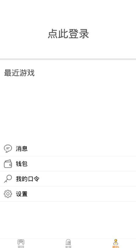 天游云游戏老版本截图4