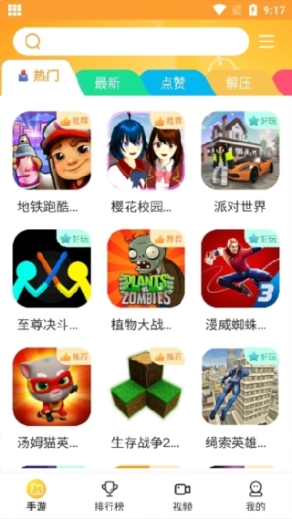 畅玩乐园无广告版