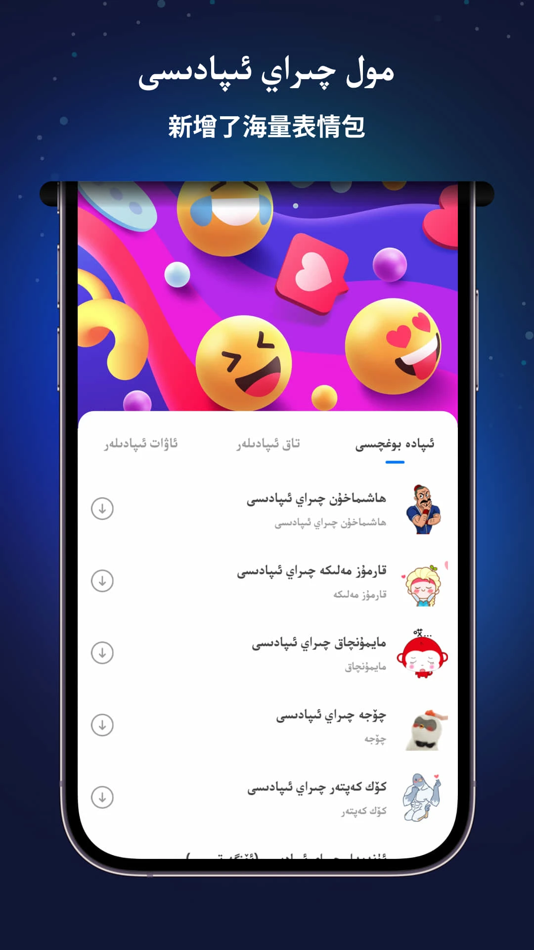 Nur输入法安卓版截图2