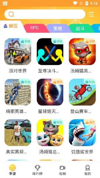 畅玩乐园无广告版