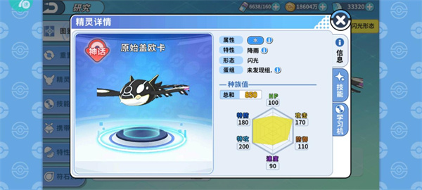 掌机小精灵0.1折版