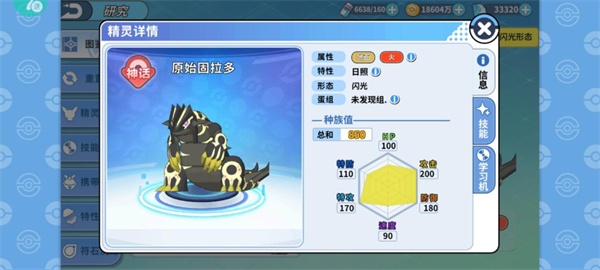 掌机小精灵0.1折版