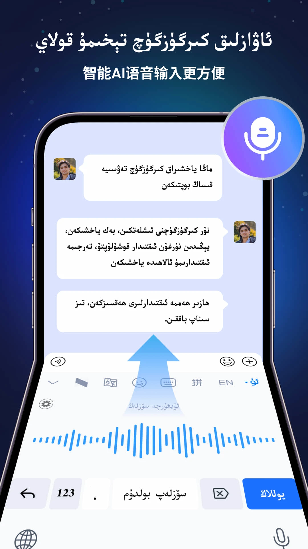 Nur输入法安卓版截图3