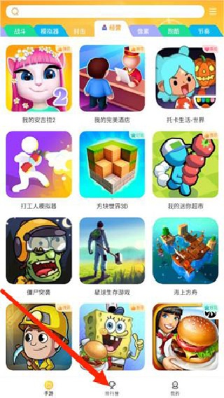 畅玩乐园无广告版