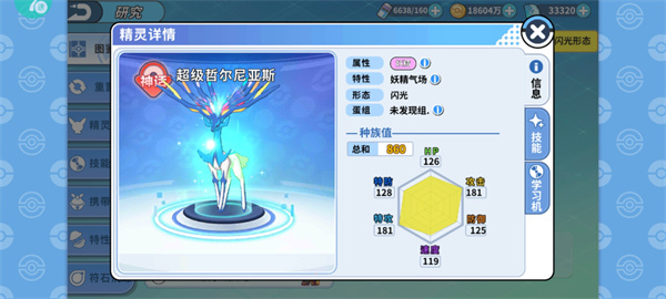 掌机小精灵0.1折版