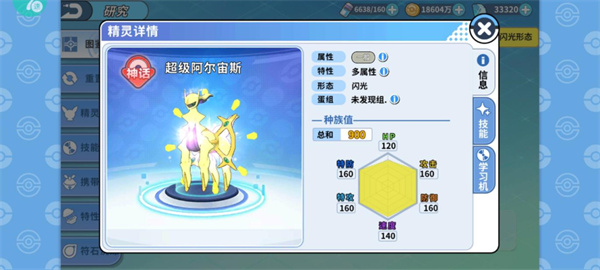 掌机小精灵0.1折版