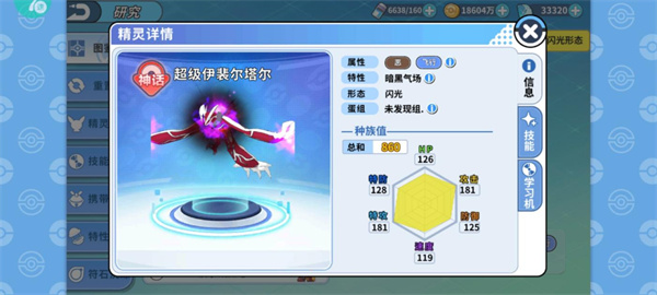 掌机小精灵0.1折版