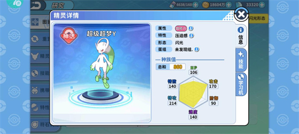 掌机小精灵0.1折版