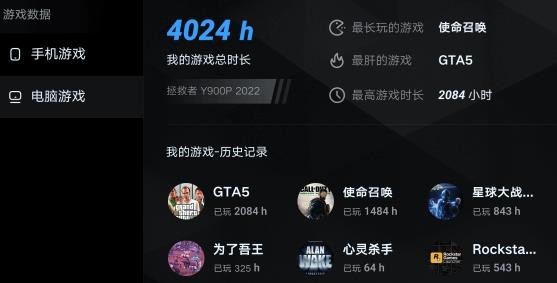 拯救者领域手机版截图2