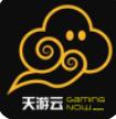 天游云游戏老版本