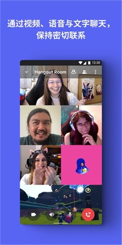 Discord最新版截图1