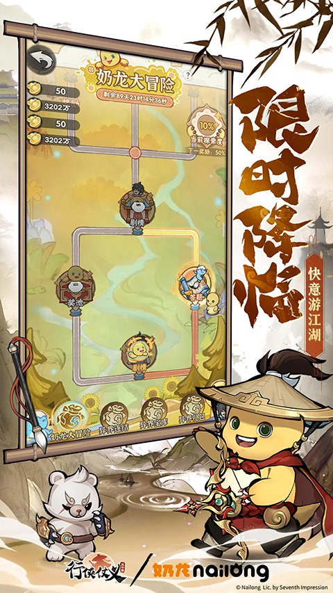 行侠仗义五千年最新版截图4