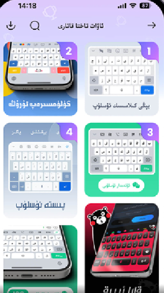 Nur输入法安卓版