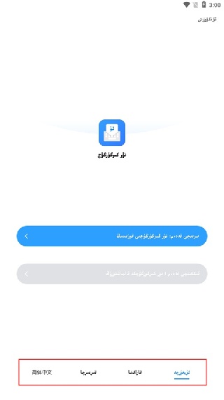 Nur输入法安卓版