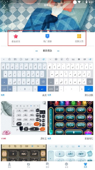 Nur输入法安卓版