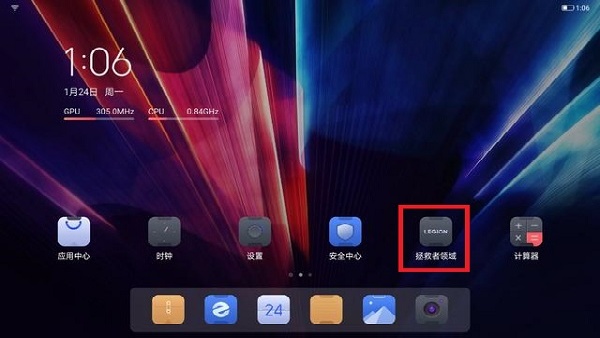 拯救者领域手机版