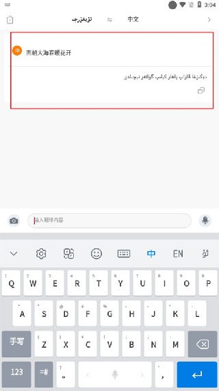 Nur输入法安卓版