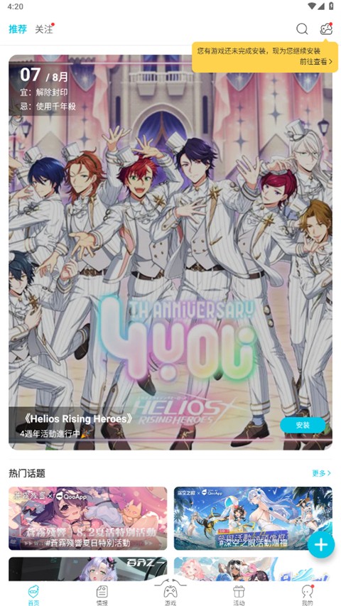 Qoo游戏中心最新版截图3