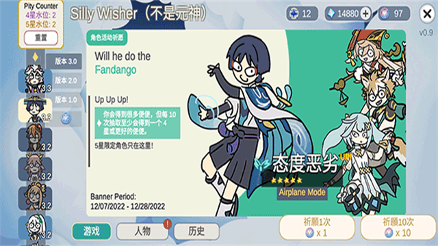 Silly Wisher最新版截图3