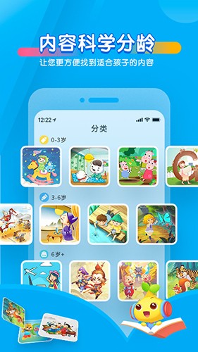 宝贝听听旧版本截图2
