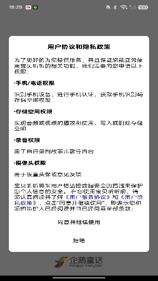 宝贝听听旧版本