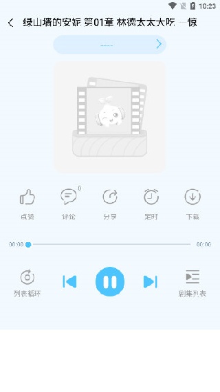 宝贝听听旧版本