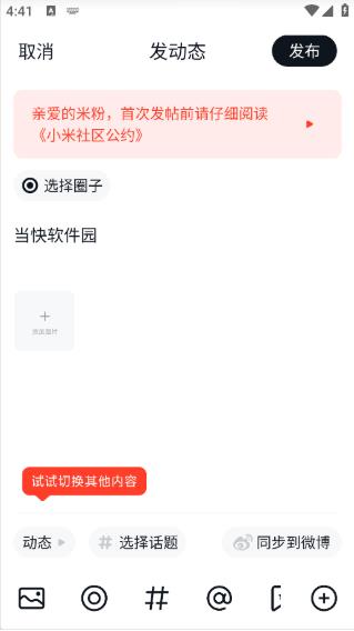 小米社区国际版