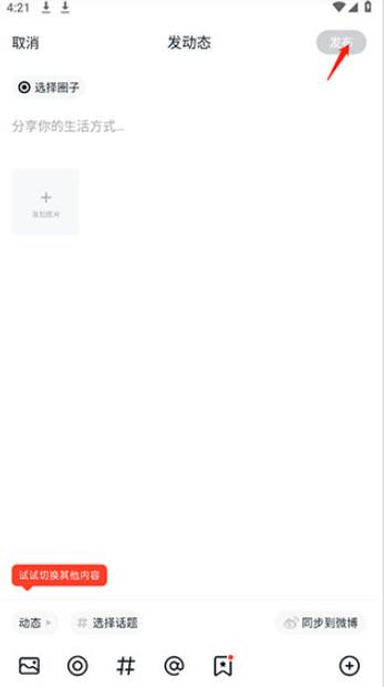 小米社区国际版