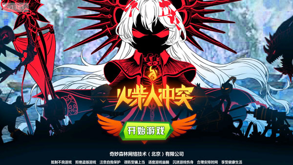 火柴人冲突最新版