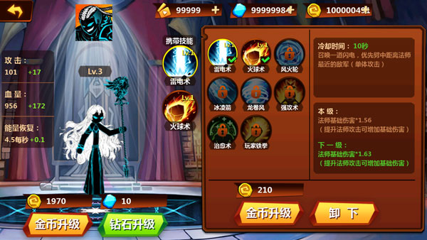 火柴人冲突最新版