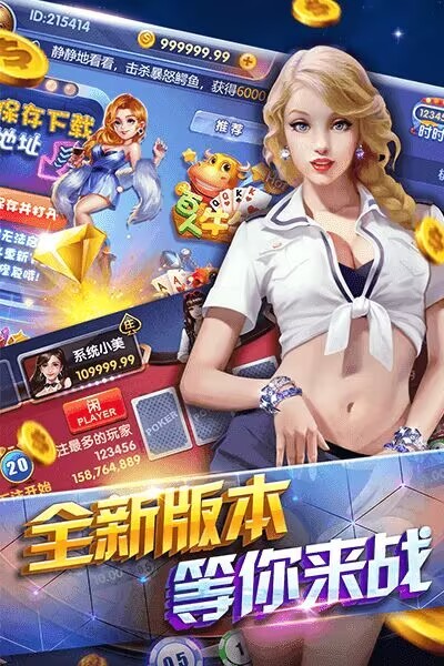 全民赢三张免费版截图3