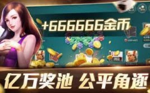 全民赢三张免费版