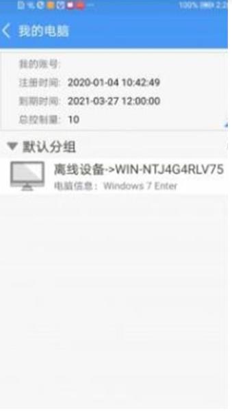 灰鸽子远程控制安卓版